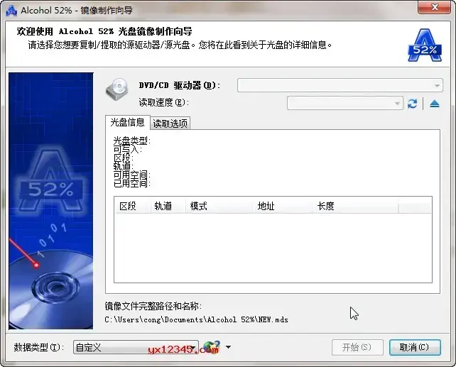 alcohol 52%免费版