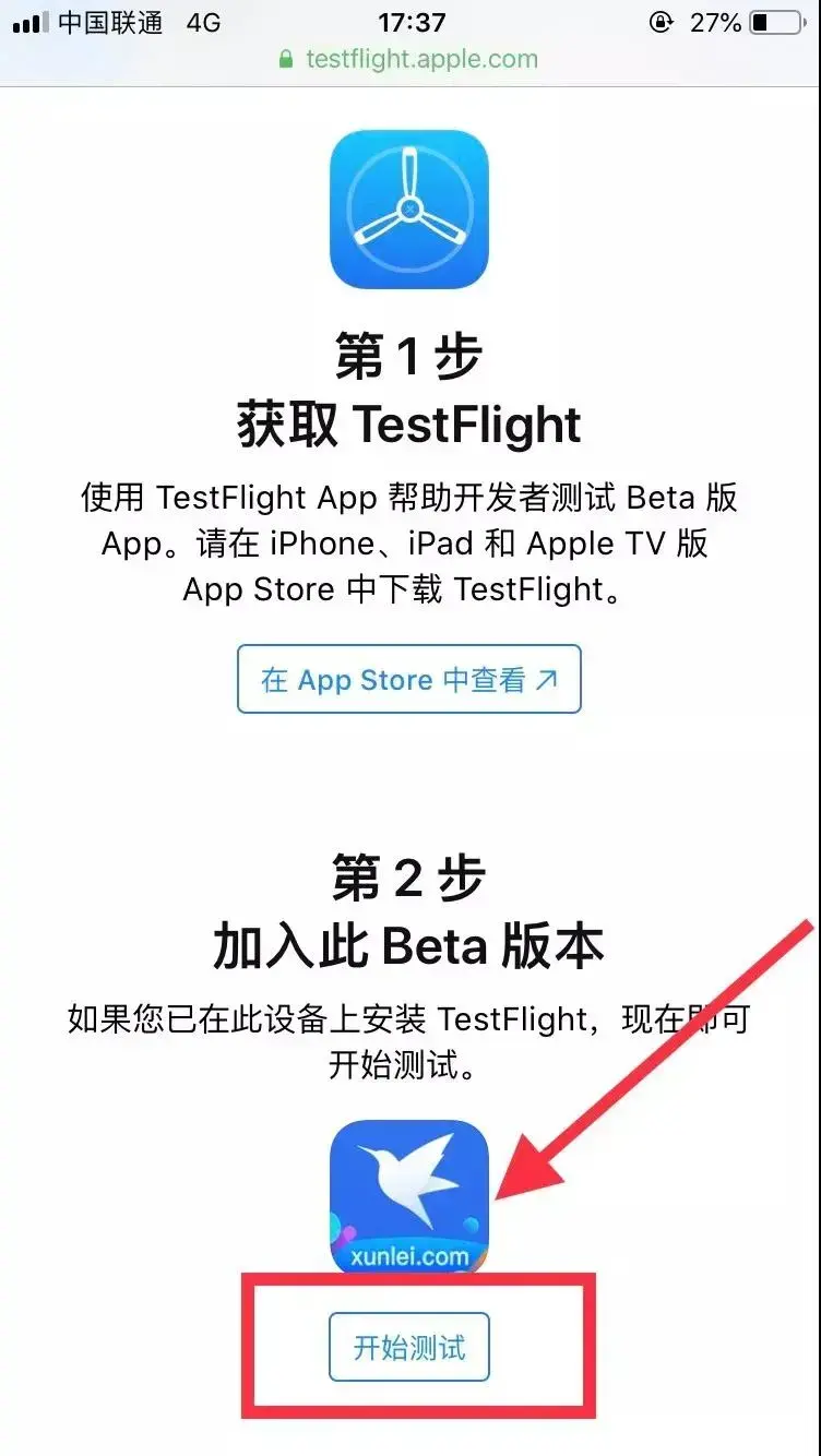 迅雷手机版苹果版 迅雷手机版苹果版