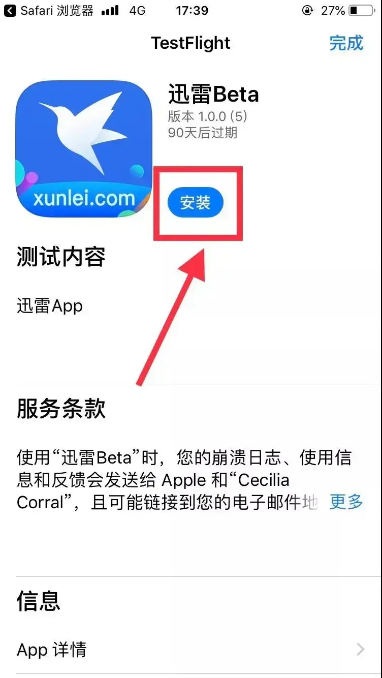 迅雷手机版苹果版 迅雷手机版苹果版