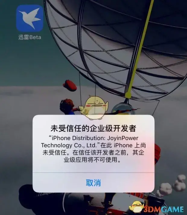 迅雷手机版苹果版 迅雷手机版苹果版