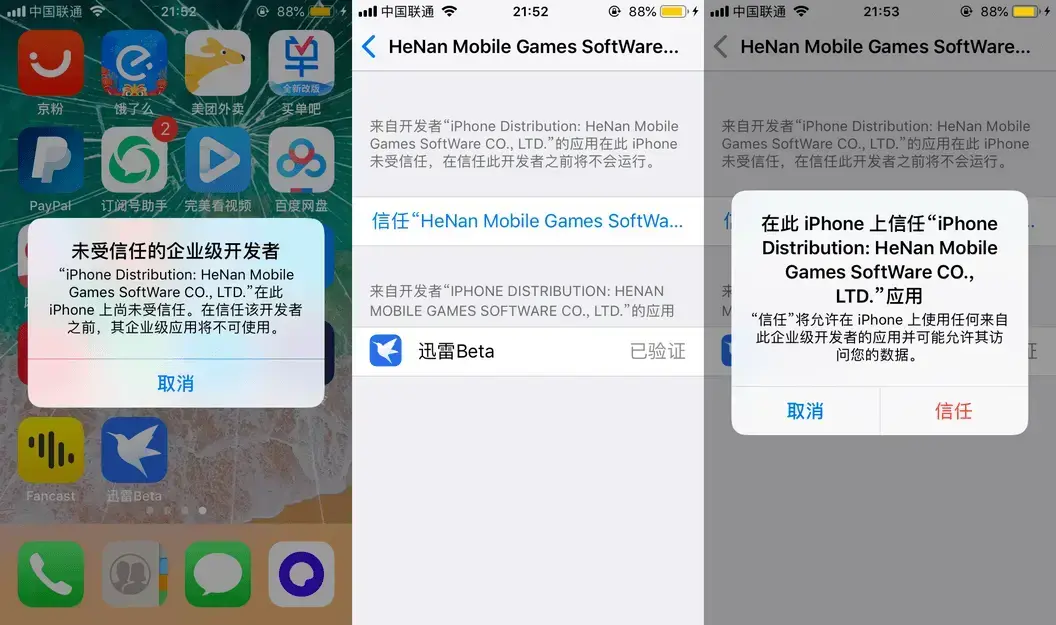 迅雷手机版苹果版 迅雷手机版苹果版