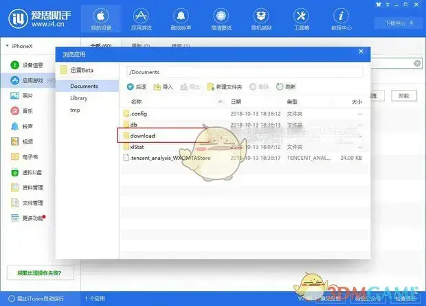 迅雷手机版苹果版 迅雷手机版苹果版