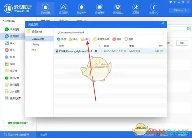 迅雷手机版苹果版 迅雷手机版苹果版