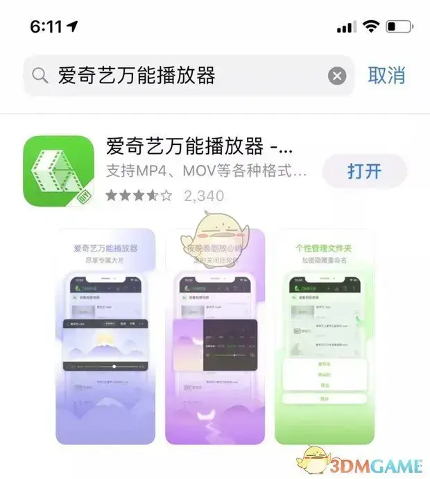 迅雷手机版苹果版 迅雷手机版苹果版