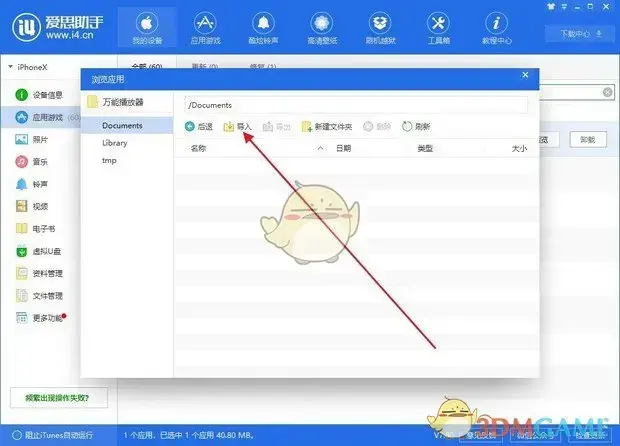 迅雷手机版苹果版 迅雷手机版苹果版