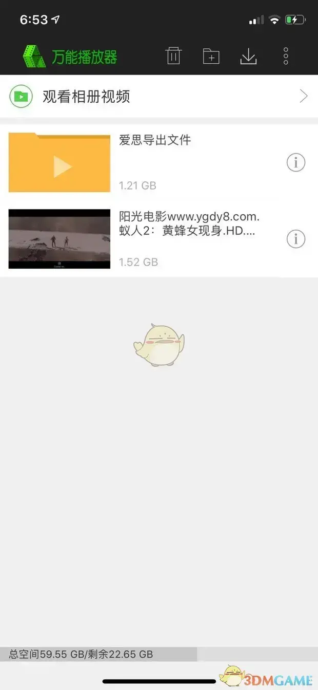 迅雷手机版苹果版 迅雷手机版苹果版