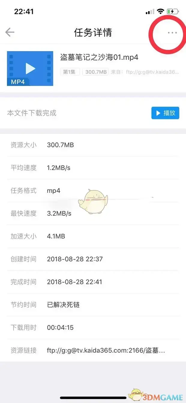 迅雷手机版苹果版 迅雷手机版苹果版