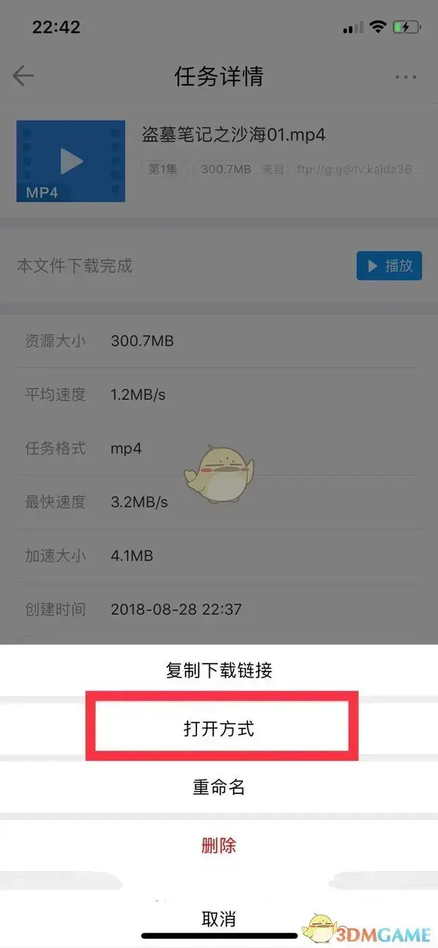 迅雷手机版苹果版 迅雷手机版苹果版