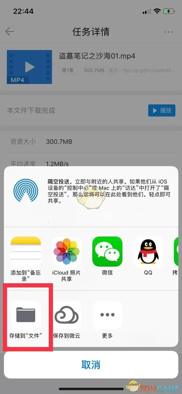 迅雷手机版苹果版 迅雷手机版苹果版