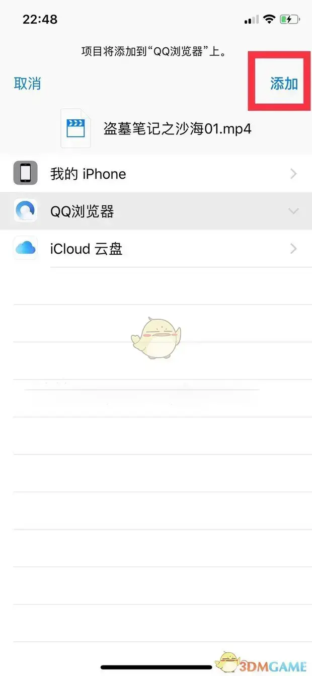 迅雷手机版苹果版 迅雷手机版苹果版