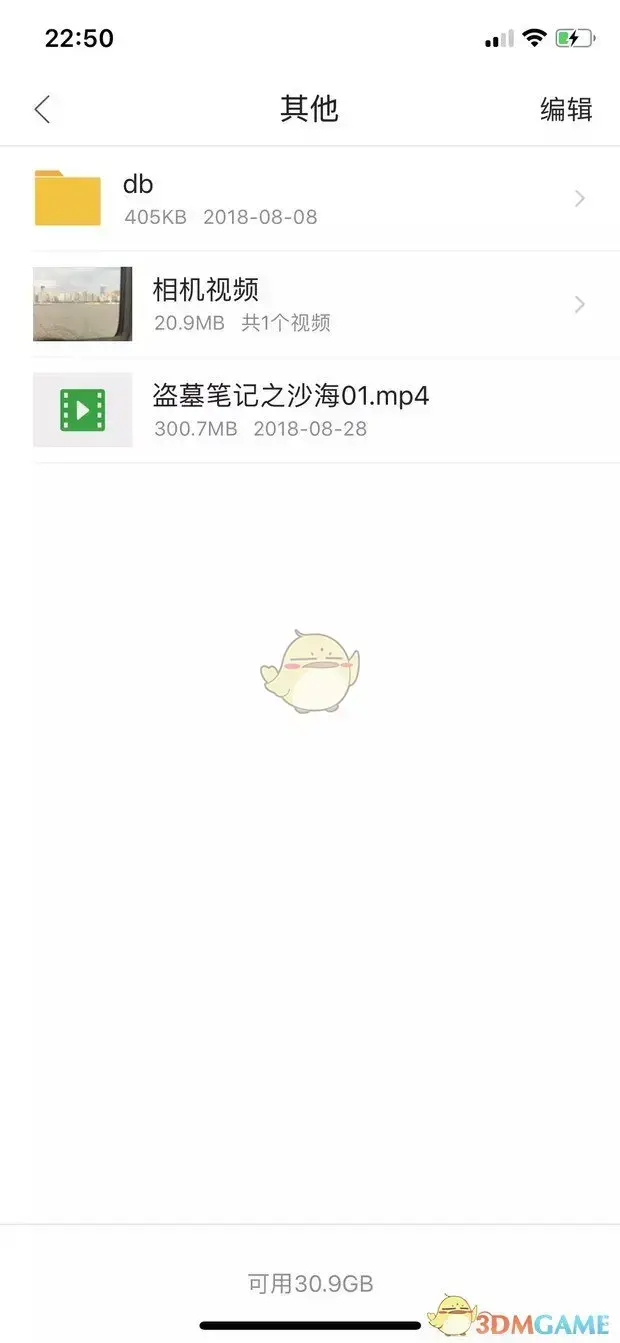 迅雷手机版苹果版 迅雷手机版苹果版