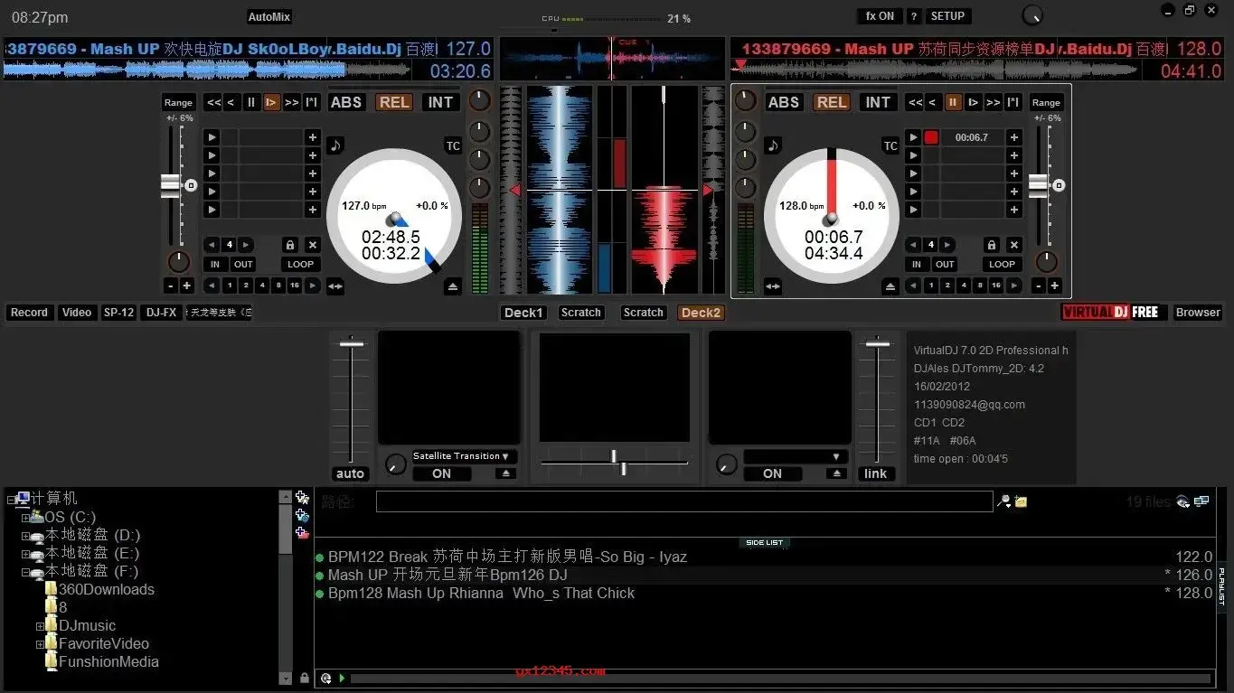 virtual dj中文汉化版