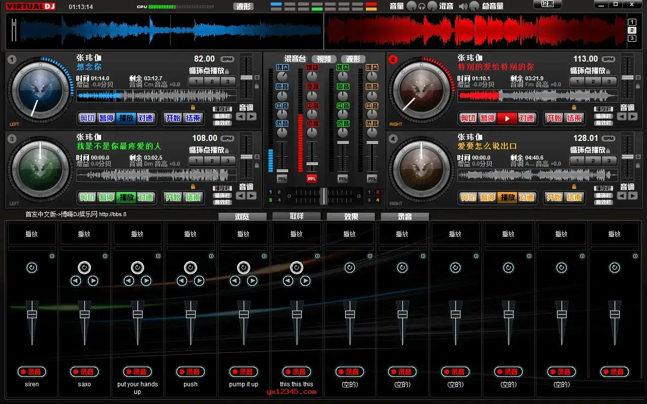 virtual dj中文汉化版