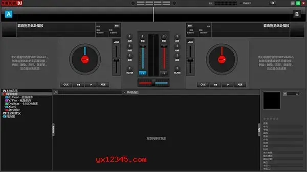 virtual dj中文汉化版