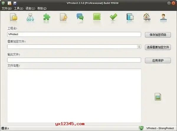 vprotect pro加壳工具中文版 V2.1.0