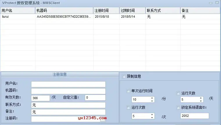 vprotect pro加壳工具中文版 V2.1.0