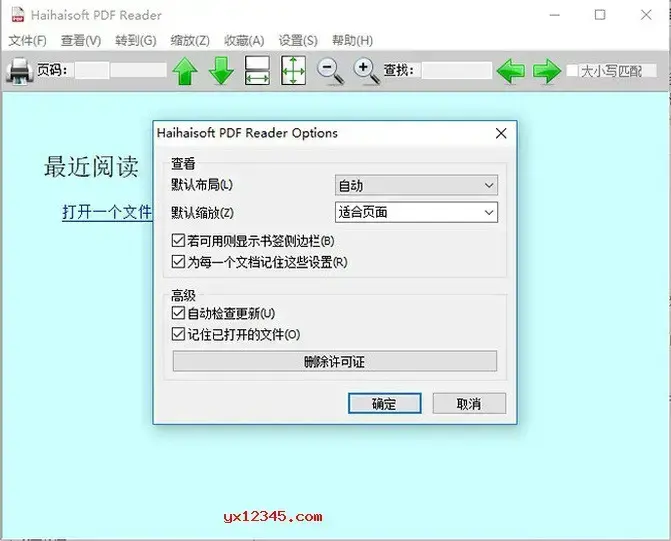 绿色版pdf阅读器