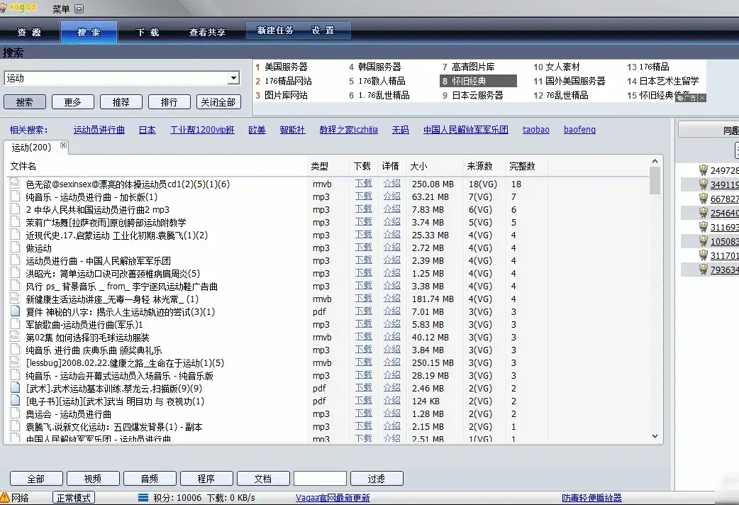 哇嘎