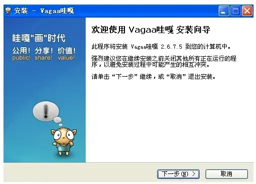 哇嘎