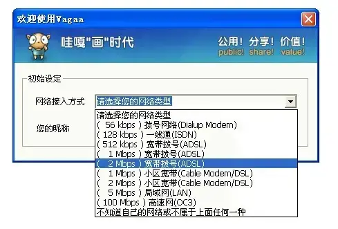 哇嘎