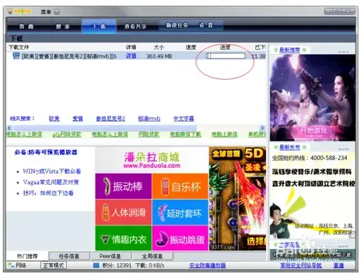 哇嘎