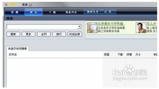 哇嘎