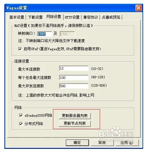 哇嘎