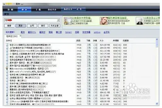 哇嘎