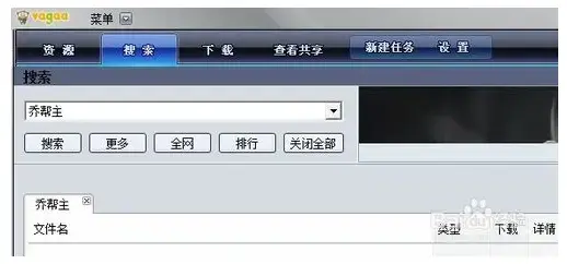 哇嘎