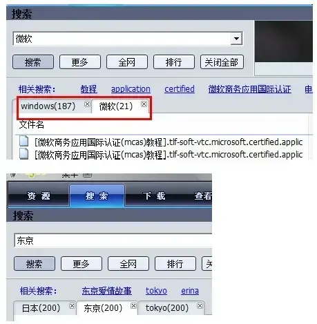 哇嘎