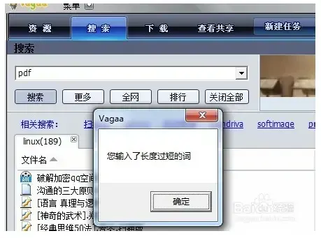 哇嘎