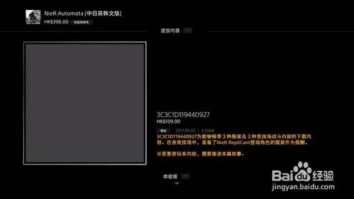 无翼之鸟尼尔机械纪元