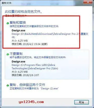 zebradesigner中文免费版