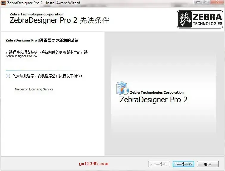 zebradesigner中文免费版
