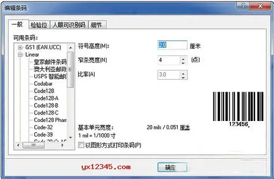 zebradesigner中文免费版