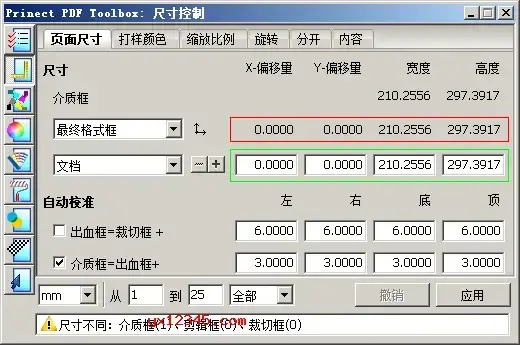Prinect PDF Toolbox插件