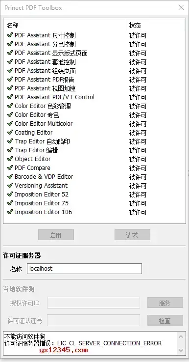 Prinect PDF Toolbox插件