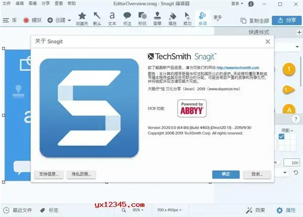 屏幕截图与屏幕录像软件