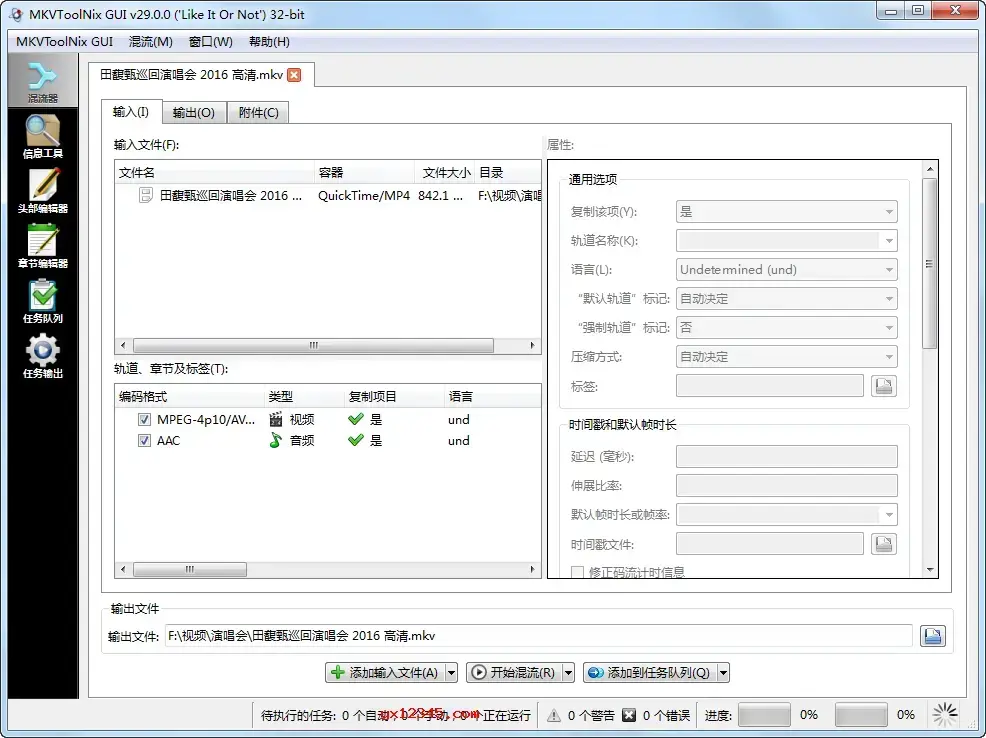 mkvtoolnix中文版