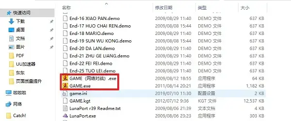 东东不死传说