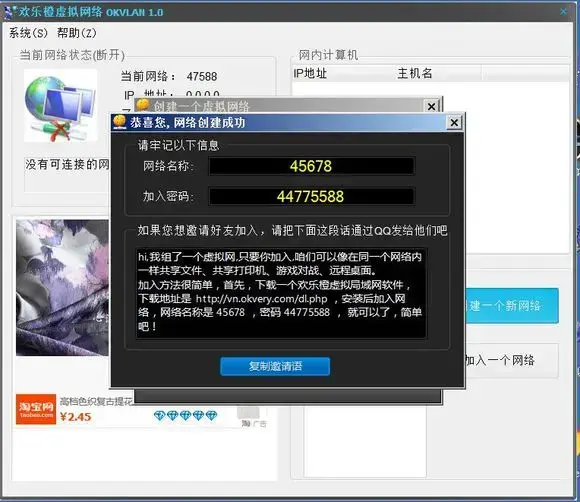 东东不死传说