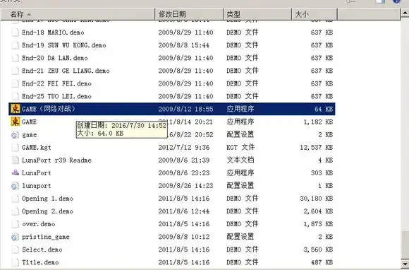东东不死传说