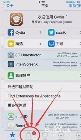 苹果cydia官方
