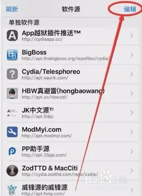 苹果cydia官方