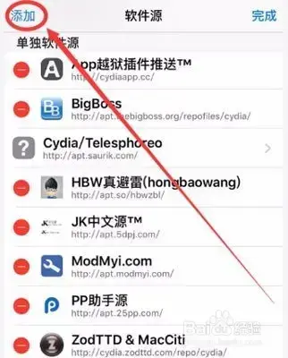 苹果cydia官方