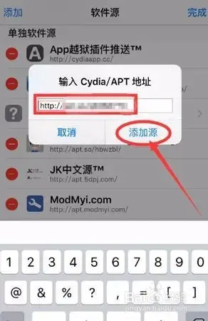 苹果cydia官方
