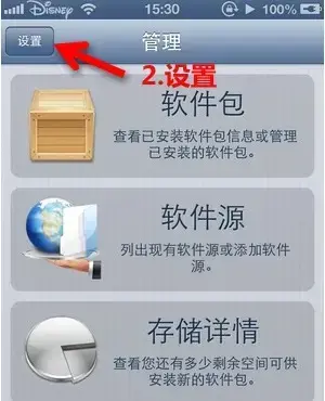苹果cydia官方
