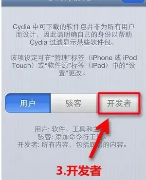 苹果cydia官方