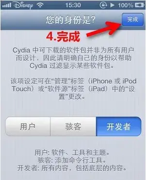 苹果cydia官方