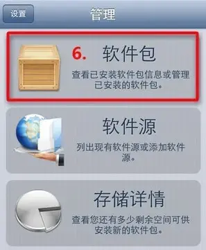苹果cydia官方